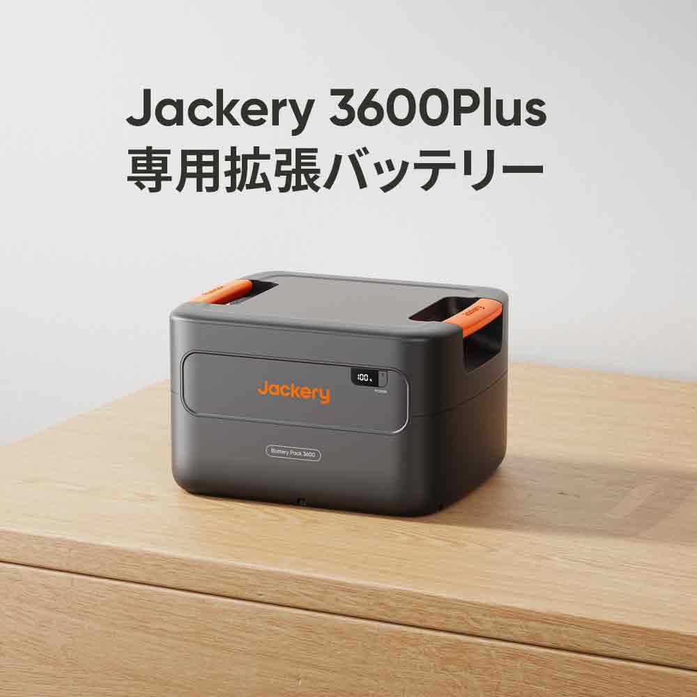 Jackery Battery Pack 3600 Plus - Image 2