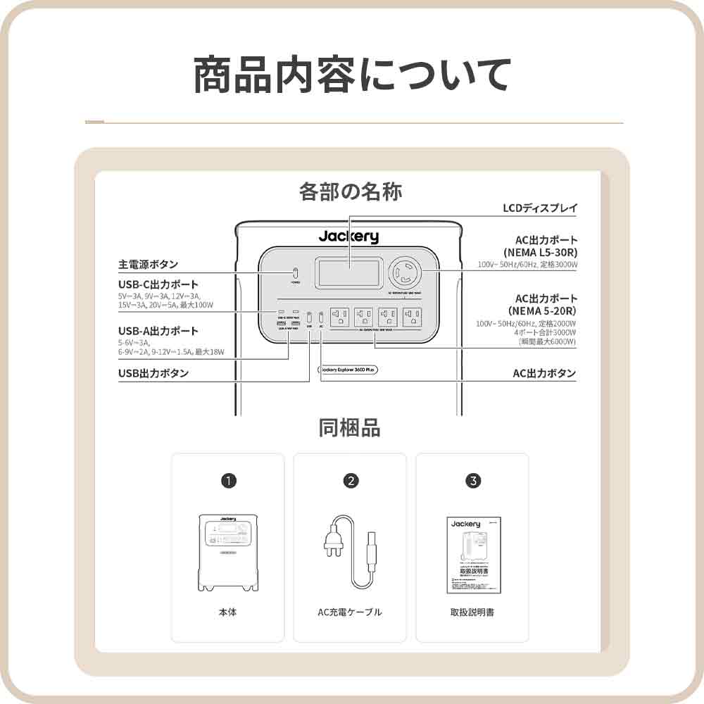 Jackery ポータブル電源 3600 Plus - Image 13