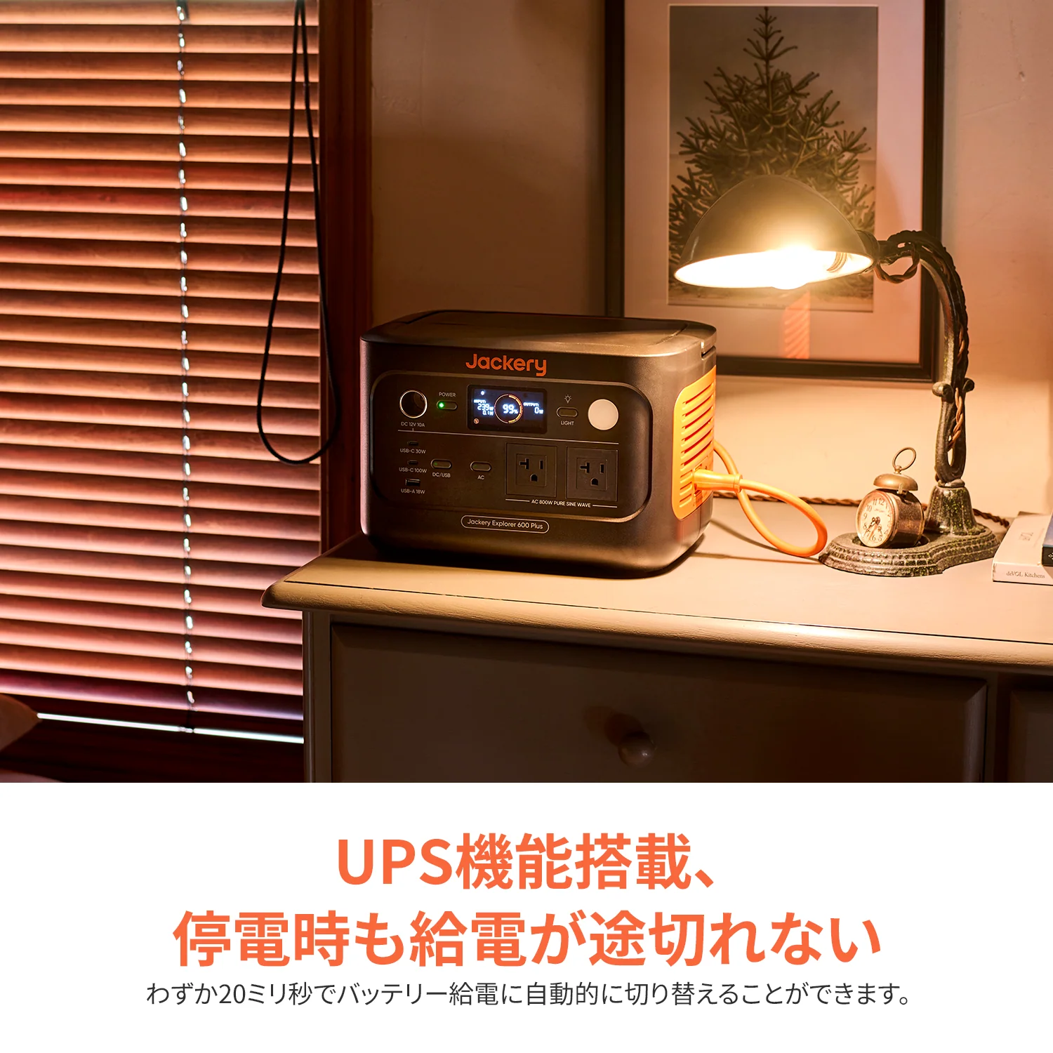 Jackery Solar Generator 600 Plus 100W ポータブル電源 ソーラーパネル セット - Image 10