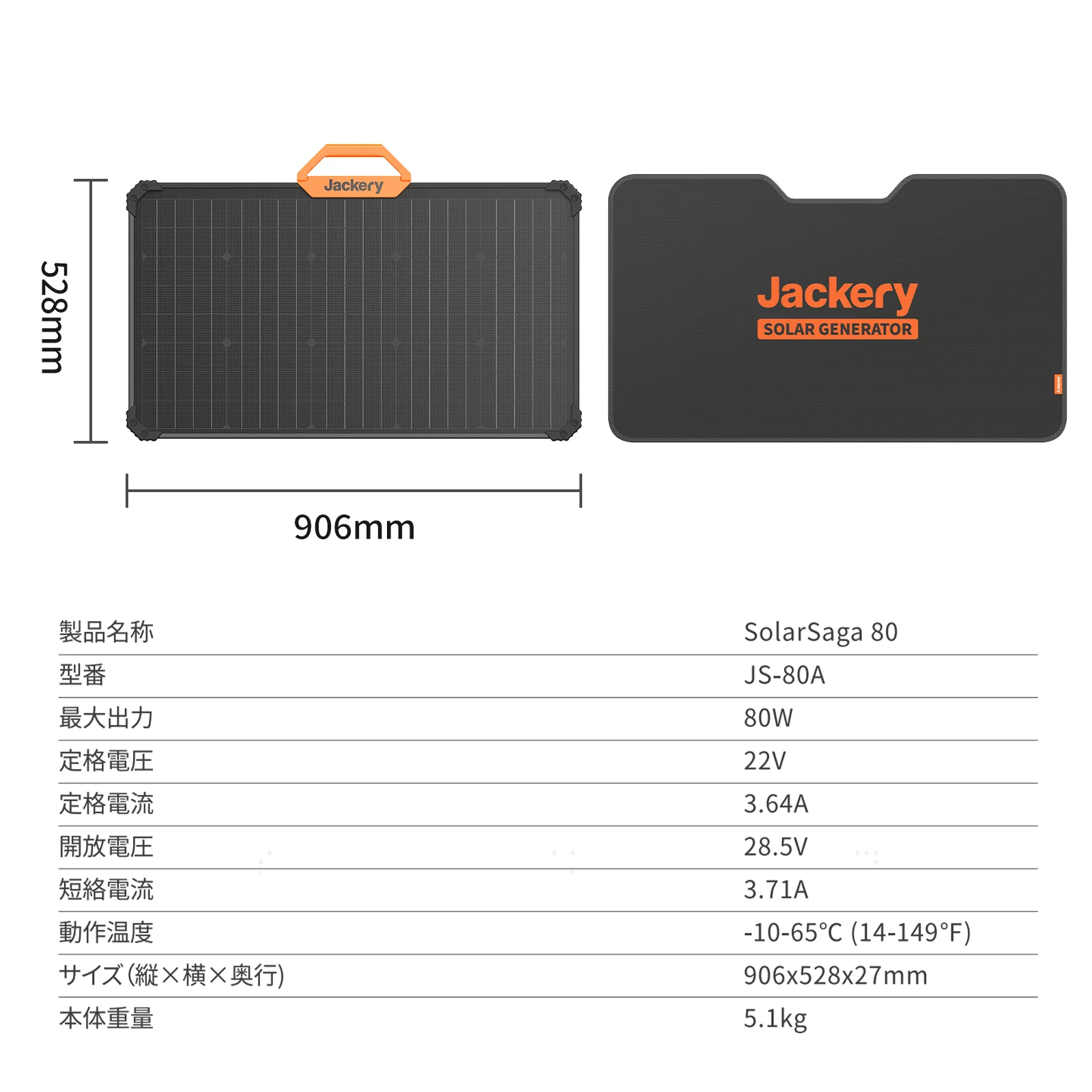 【在庫限り】Jackery Solar Generator 1000 Pro 80W ポータブル電源 ソーラーパネル セット - Image 18