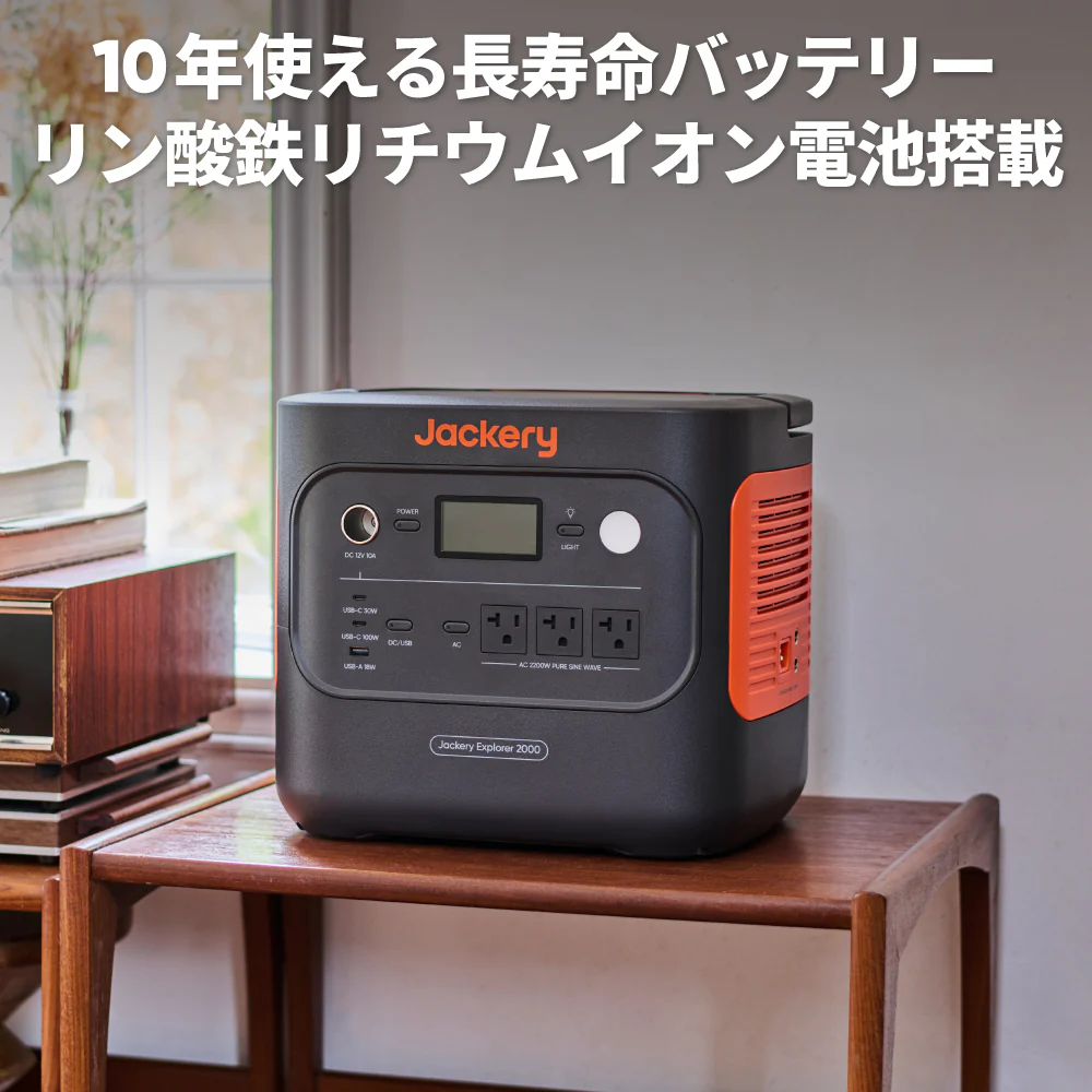 Jackery Solar Generator 2000 New ポータブル電源 セット - Image 4