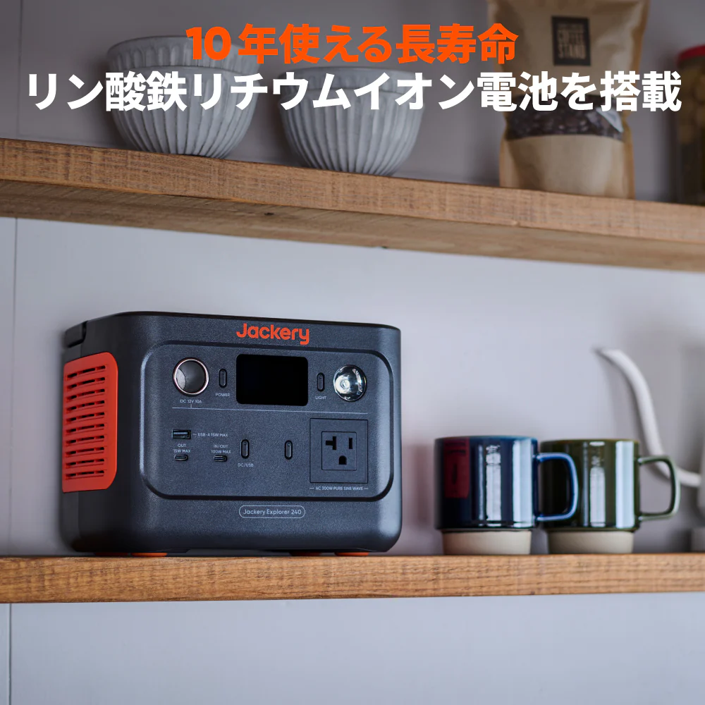 Jackery Solar Generator 240 New 100W ポータブル電源 ソーラーパネル - Image 10