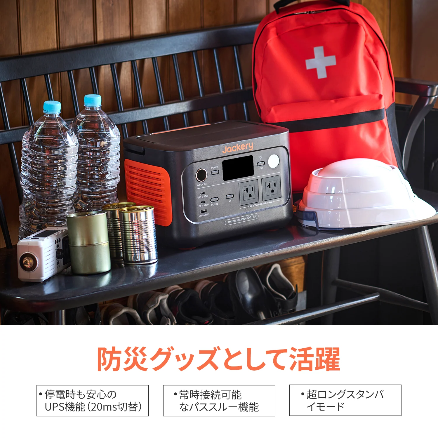 Jackery Solar Generator 600 Plus 100 Prime ポータブル電源 セット - Image 3
